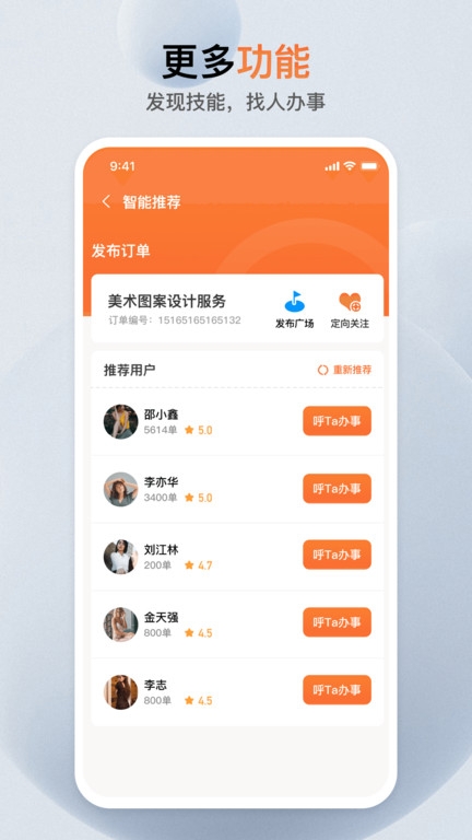 萝卜创客app下载