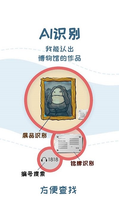 美景听听app免费版下载