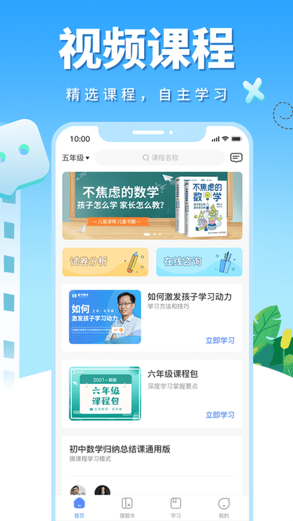 影子数学app下载安装官网版