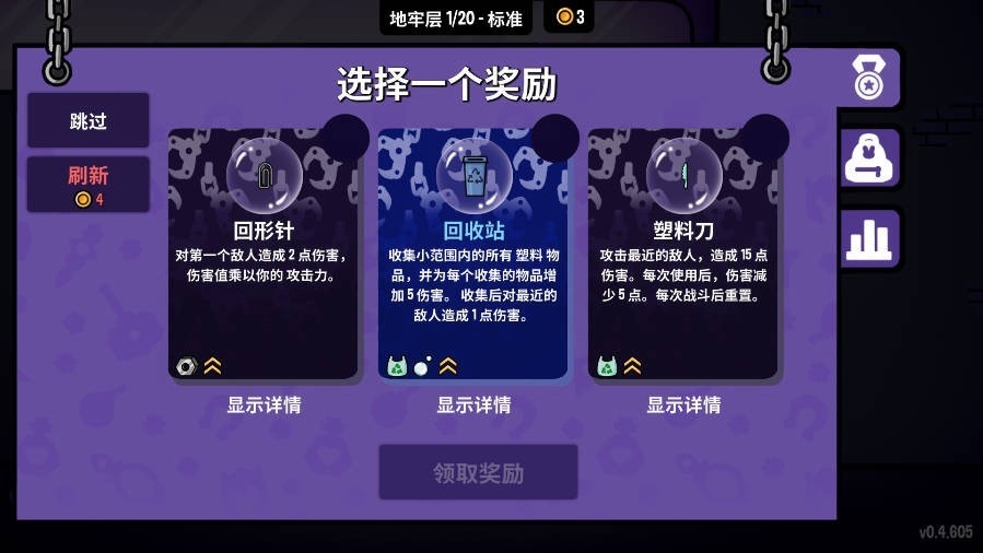 抓抓地牢手机版下载