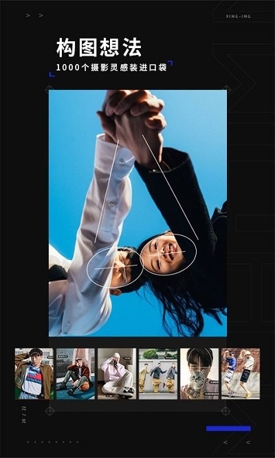 型影相机下载安卓版