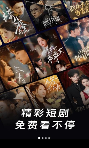 番柿免费短剧安卓版手机版