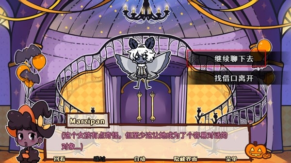 初吻万圣夜中文版下载