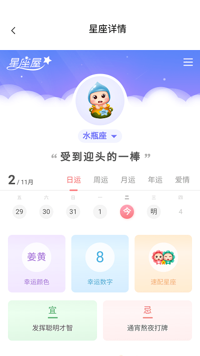 麻小雀日历app下载