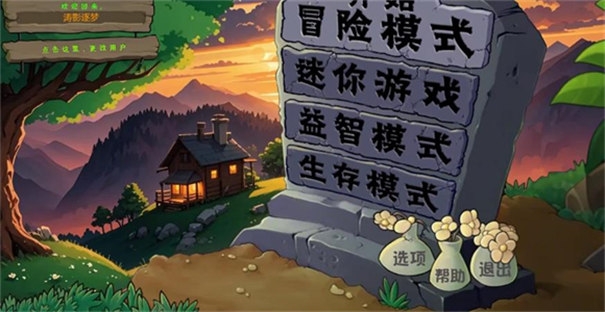 僵尸战记无限金币无限钻石版