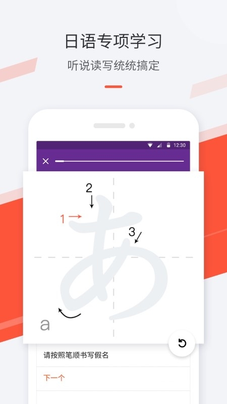 最最日语免费版下载