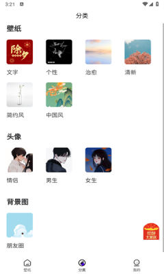 必美图库下载安装手机版