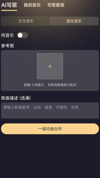 天工音乐ai官网下载安装