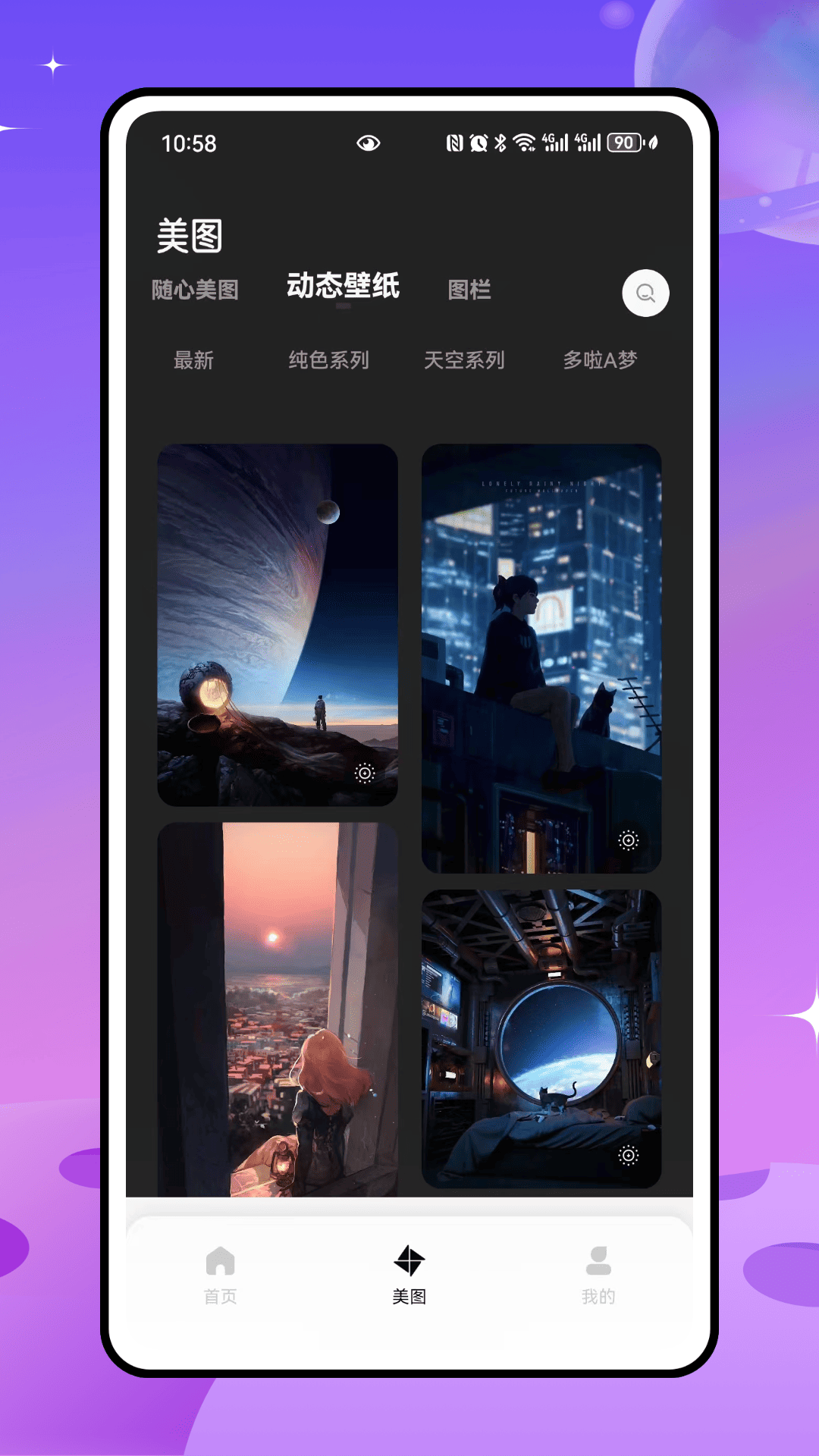 草莓壁纸秀秀免费版下载