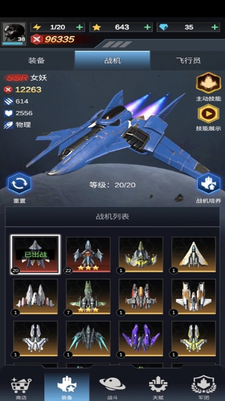 擎天战机官方正版下载