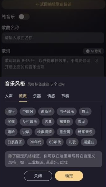 天工音乐ai官网下载安装