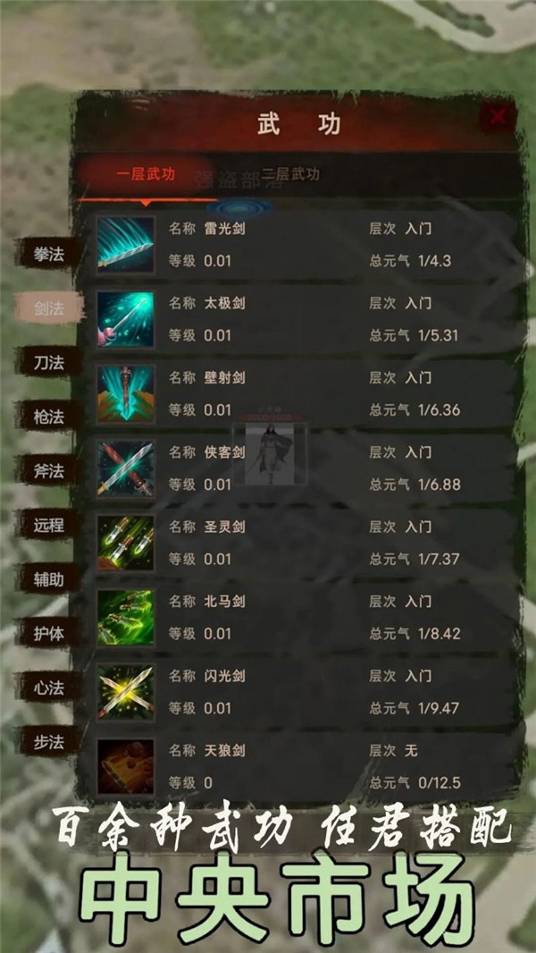 侠客回忆录2内置菜单下载