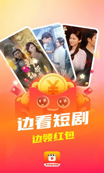 多乐短剧下载app