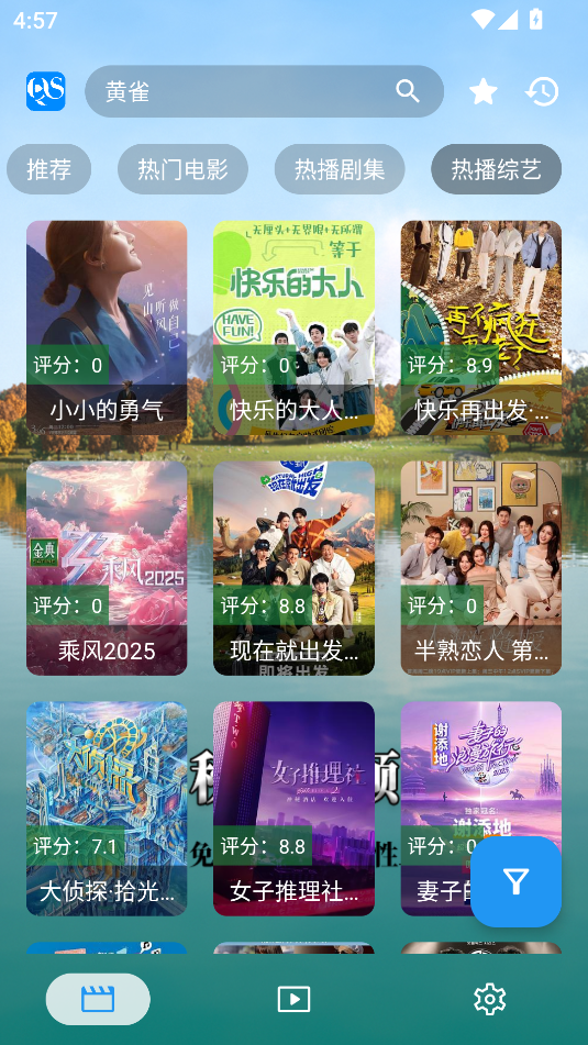 秋水视频app下载