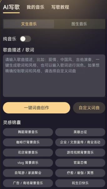 天工音乐ai官网下载安装