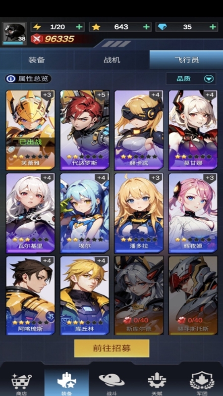 擎天战机官方正版下载