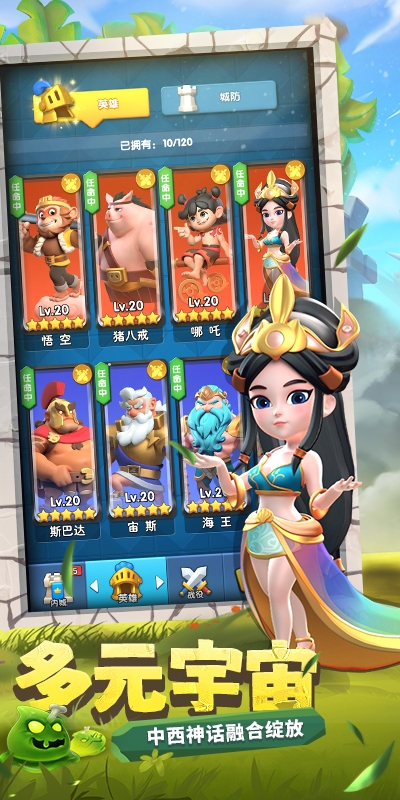 怪物联萌下载官方版