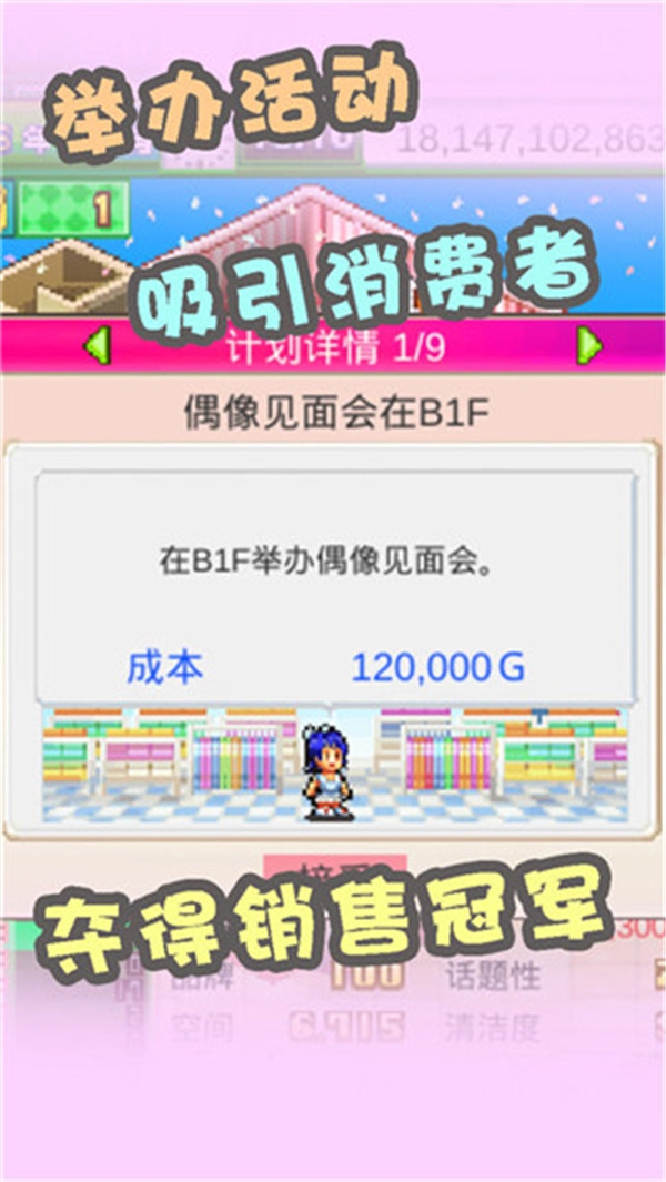 时尚洋品店物语无限金币奖牌修改版