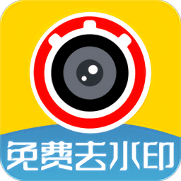 视频免费去水印软件下载手机版