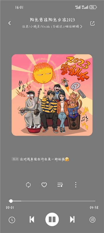 音悦音乐安卓版下载