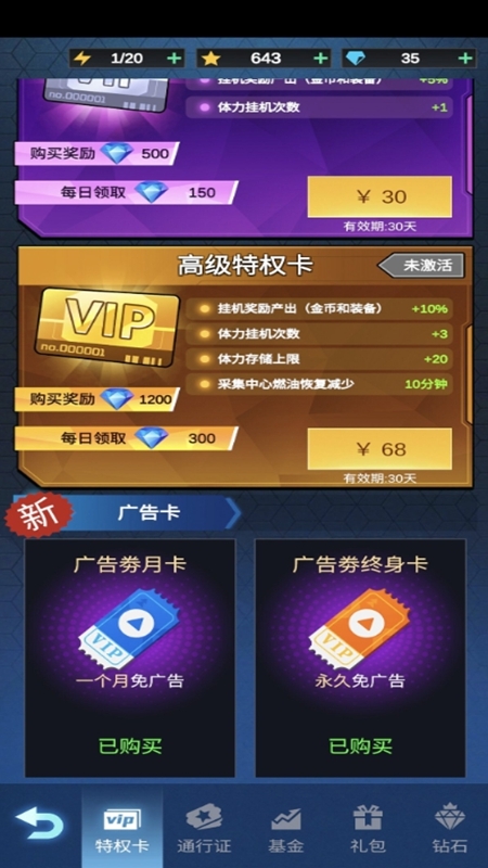 擎天战机官方正版下载