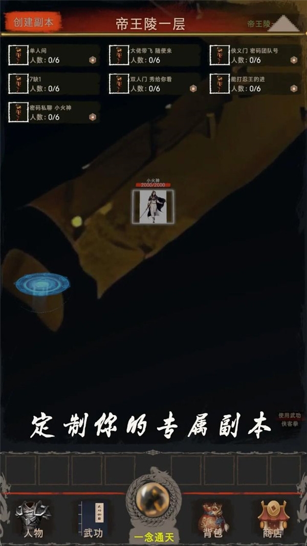 侠客回忆录2内置菜单下载