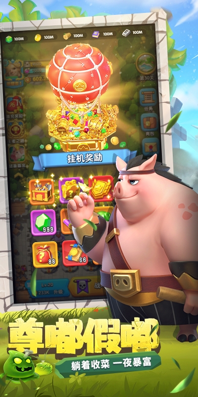 怪物联萌下载官方版