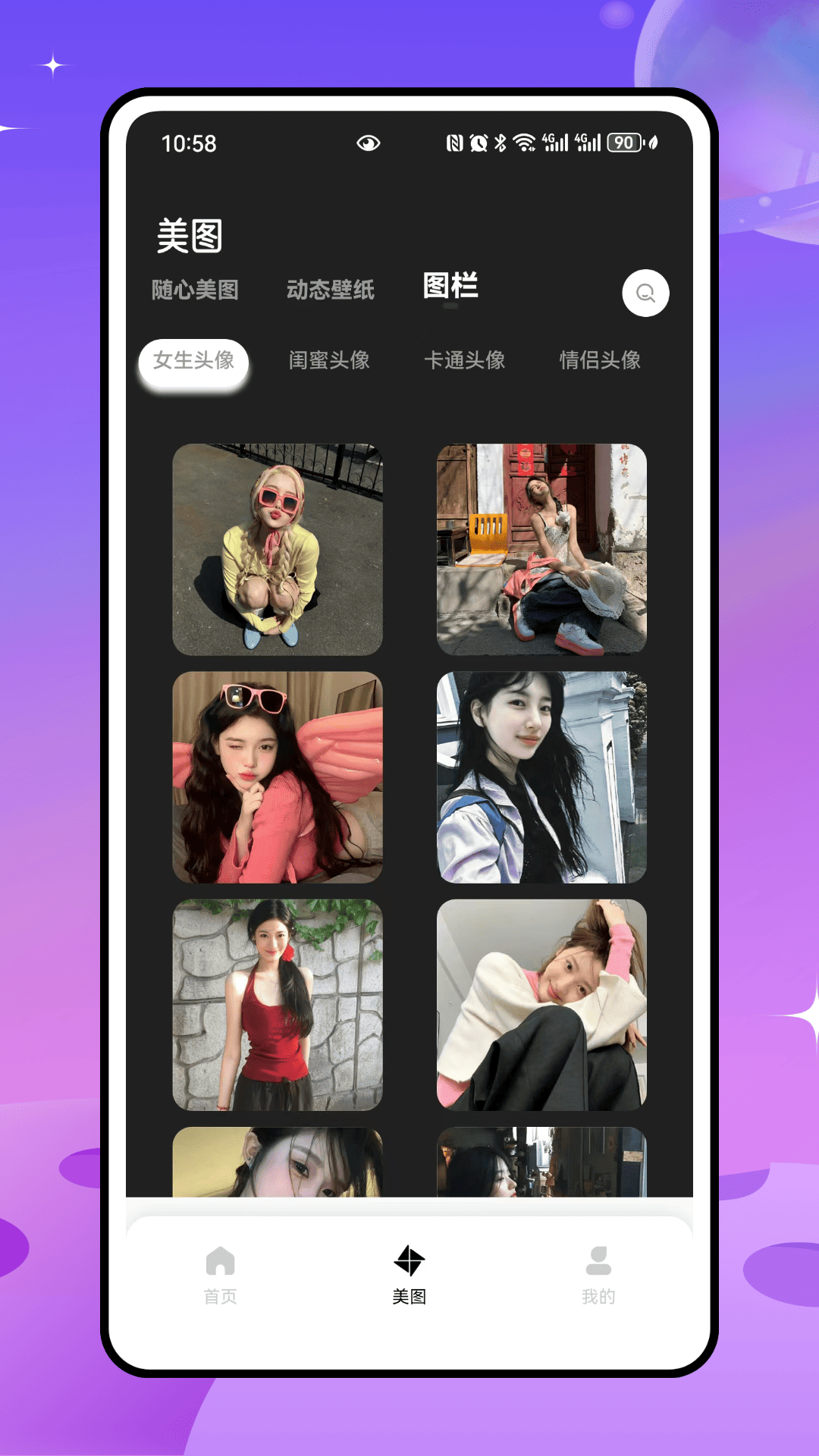 草莓壁纸秀秀免费版下载