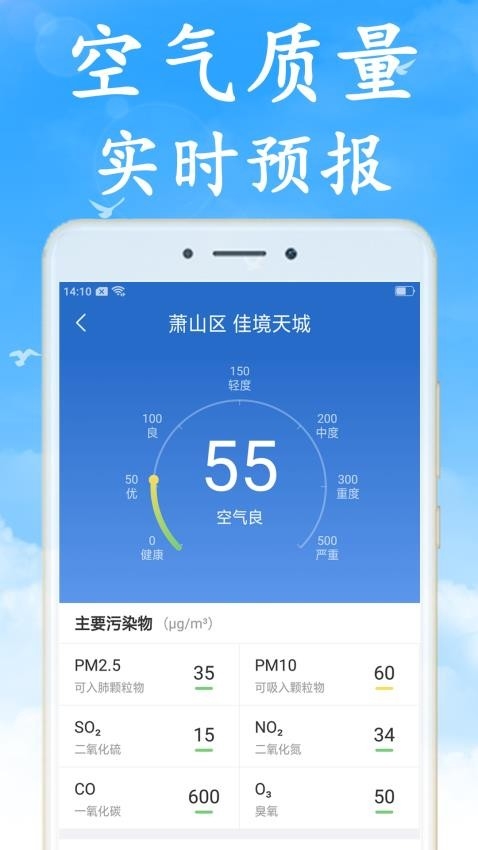 天气非常准去广告版