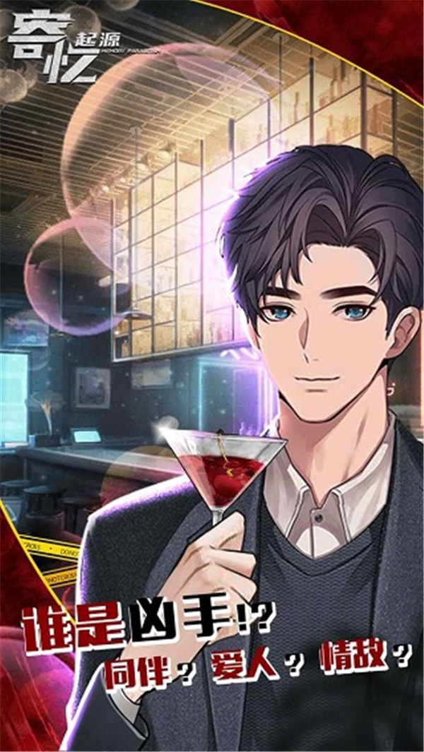 寄忆起源官方版