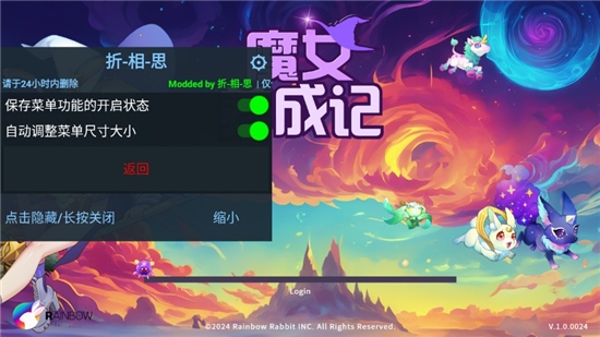 魔女养成记手游下载