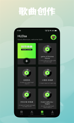 云动之音下载app