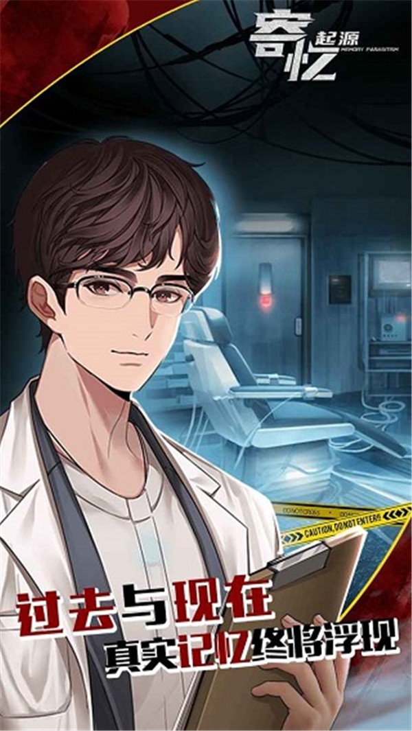 寄忆起源官方版
