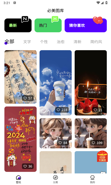 必美图库下载安装手机版