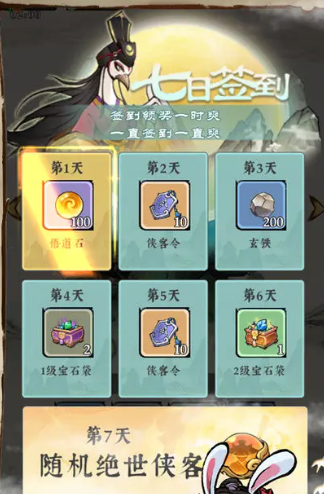 御剑江湖最新版下载