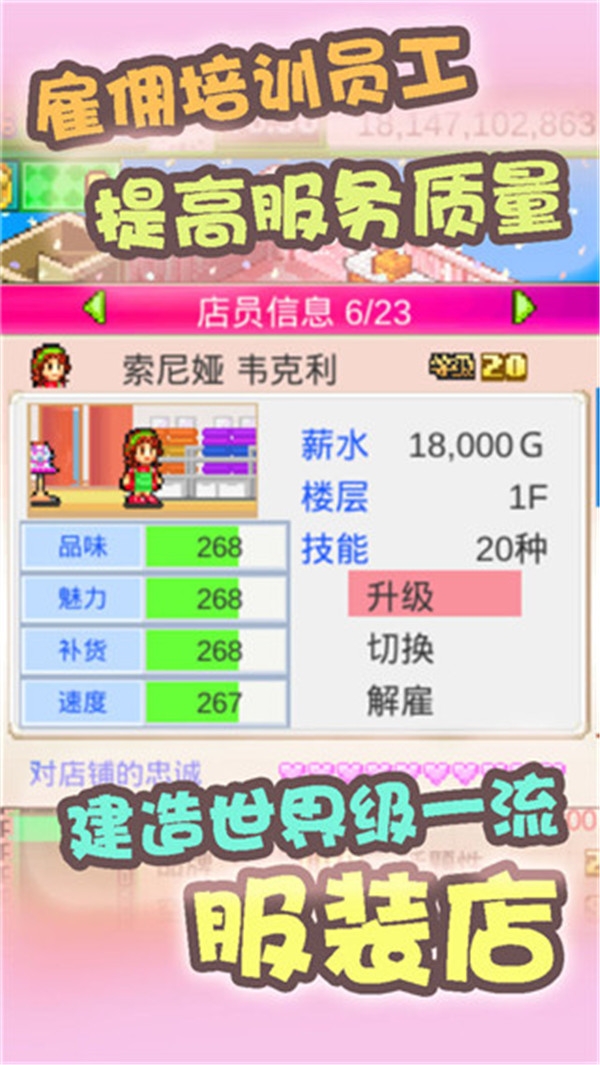 时尚洋品店物语无限金币奖牌修改版