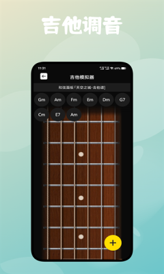 云动之音下载app