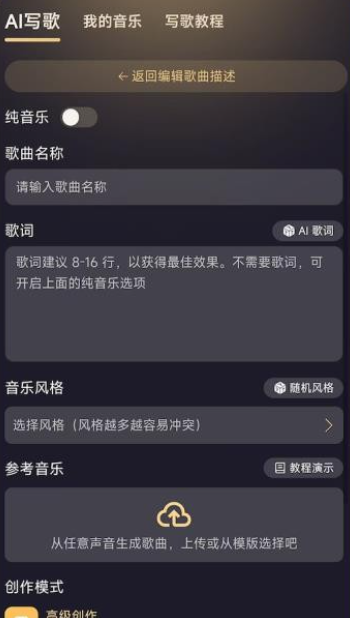 天工音乐ai官网下载安装