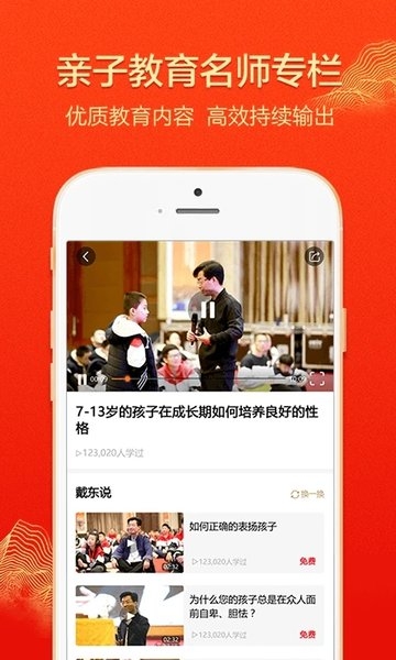 大于众学app下载最新版