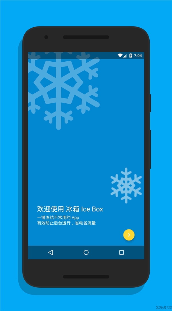 icebox冰箱免费版下载