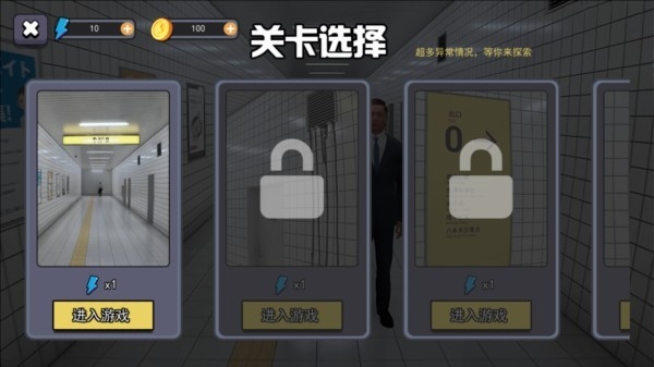 8号出口手机版下载