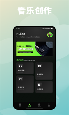 云动之音下载app