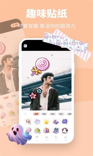 萝莉乌贴纸安卓版