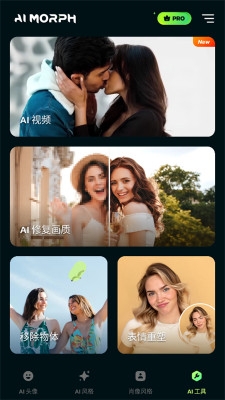 AI Morph安卓版