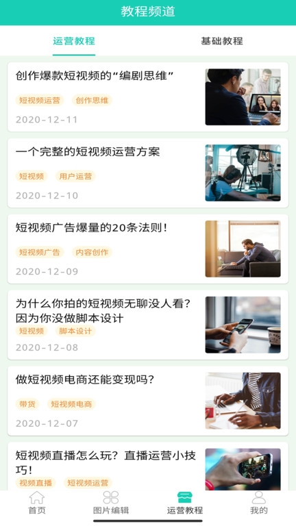 视频免费去水印软件下载手机版