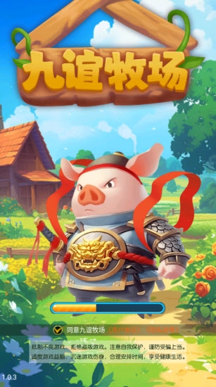 九谊牧场下载app