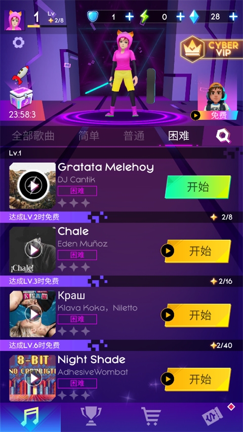 节奏骑士最新版下载