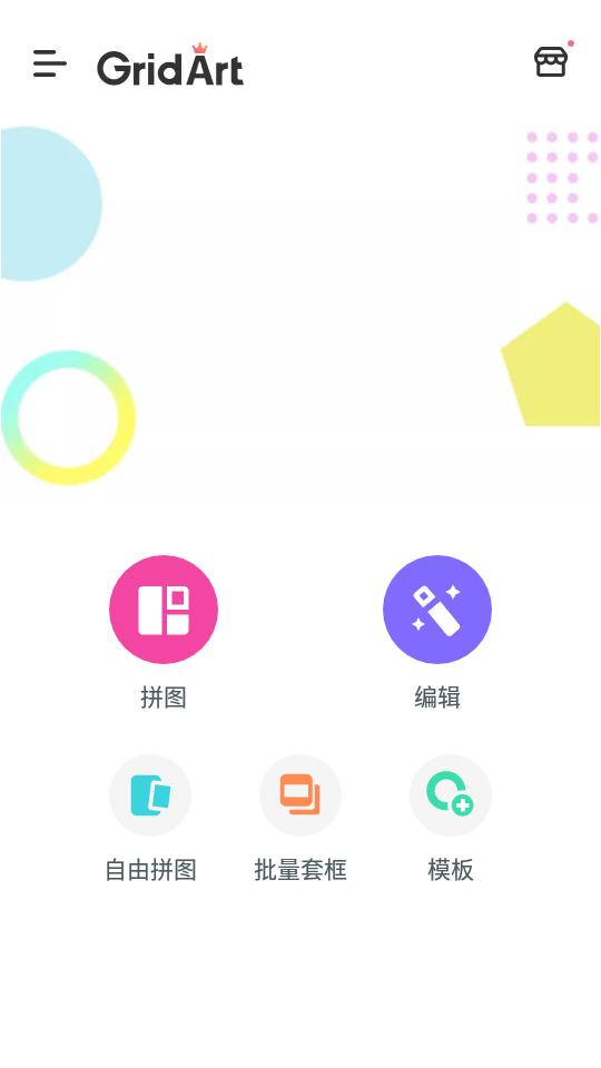 GridArt照片拼接app下载