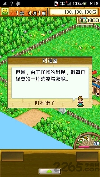 冒险村物语2原版无修改