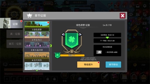 征服少女养成记内置GM菜单最新版